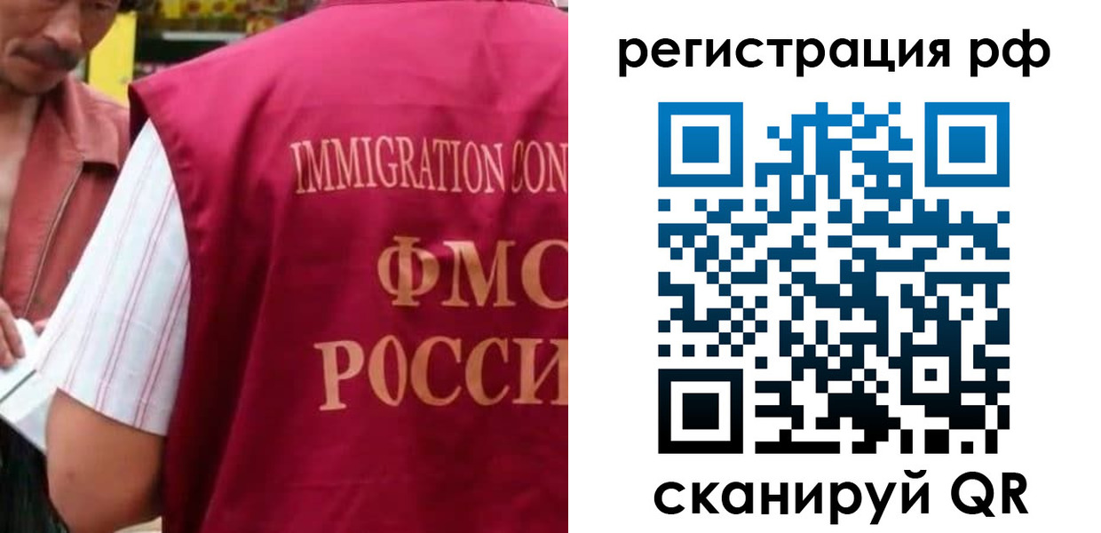 прописка в Артёме