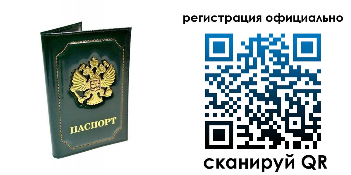 прописка в квартире в Артёме
